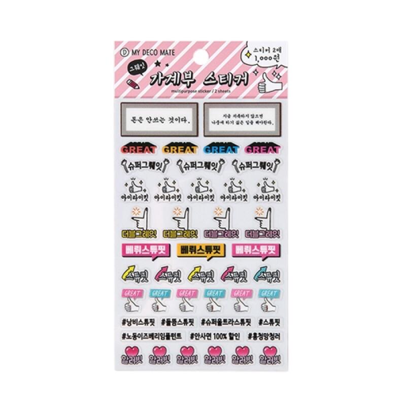 Graphic Sticker – Money Is Not for Spending Budget Wording