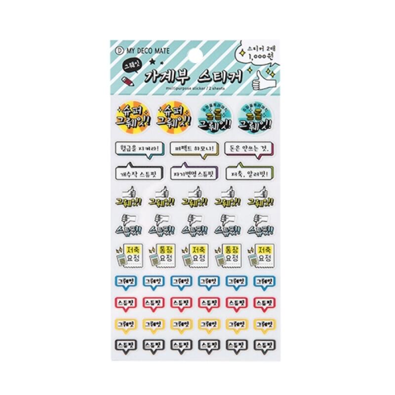 Graphic Sticker – Super Great Budget Wording