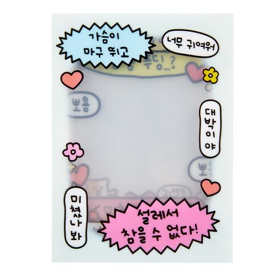 Too Cute Printed Photocard Sleeve