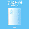 [POB] SOYEON 1st Full Album [What a Wonderful Life]