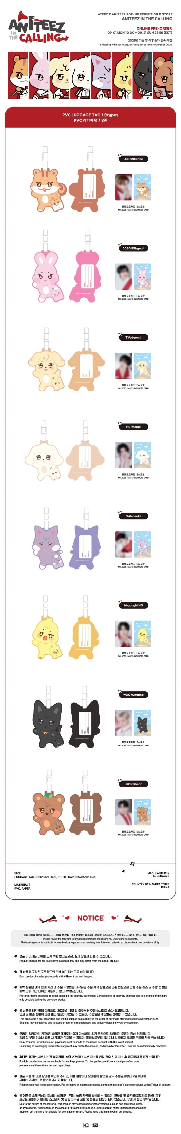 ATEEZ - [ANITEEZ IN THE CALLING] PVC LUGGAGE TAG