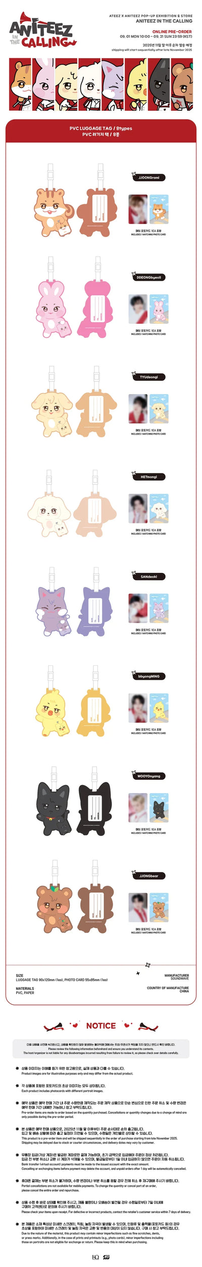 ATEEZ - [ANITEEZ IN THE CALLING] PVC LUGGAGE TAG