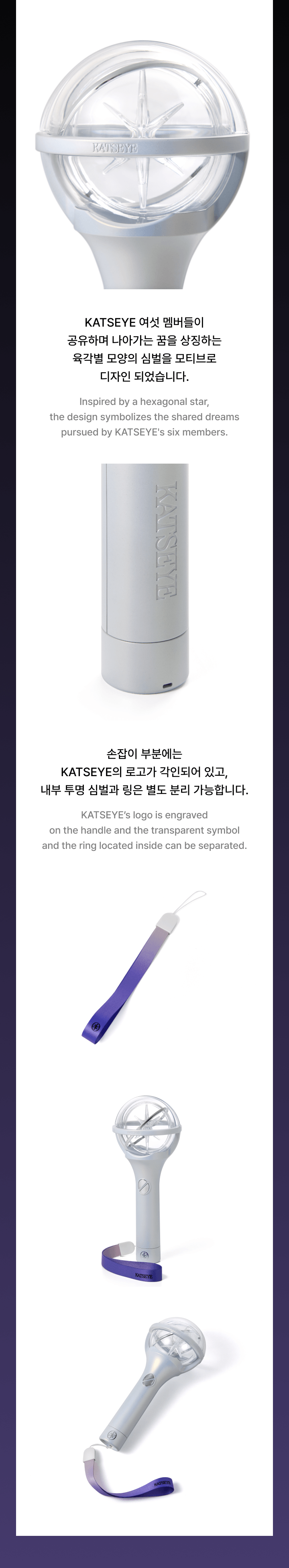 KATSEYE Lightstick
