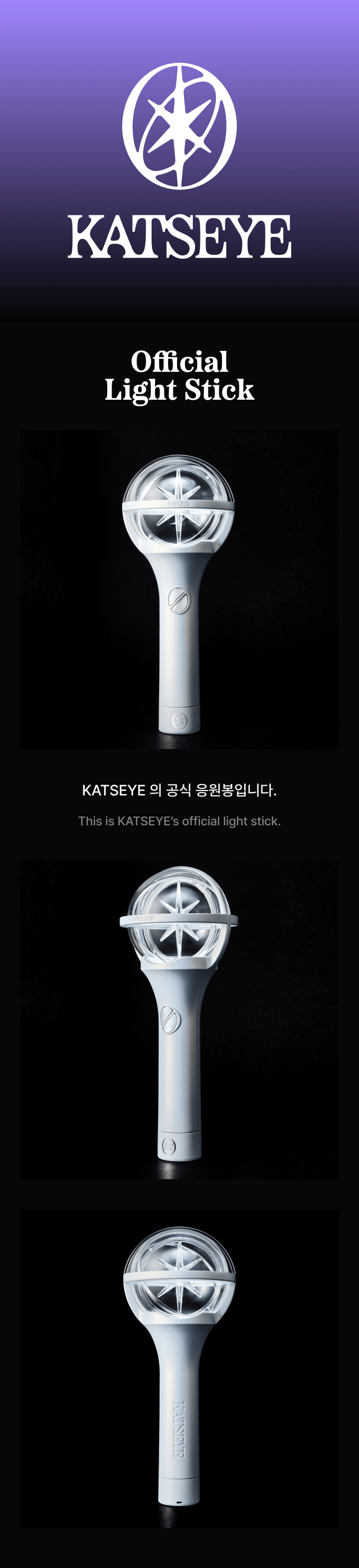 KATSEYE Lightstick