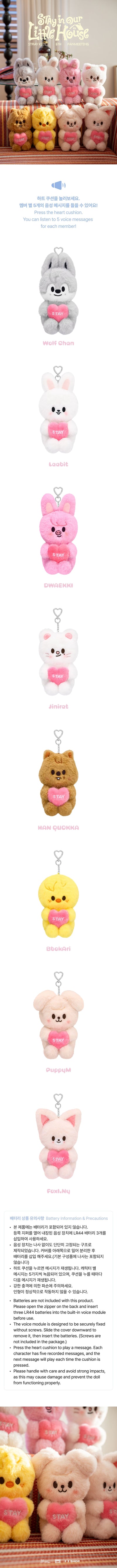 [PRE-ORDER] STRAY KIDS - [STAY in Our Little House] SKZOO PLUSH VOICE Ver.