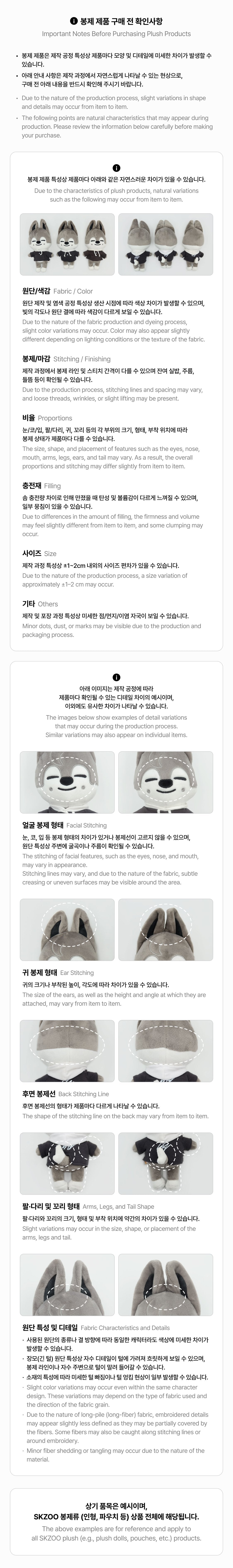 [PRE-ORDER] STRAY KIDS - [STAY in Our Little House] SKZOO PLUSH VOICE Ver.