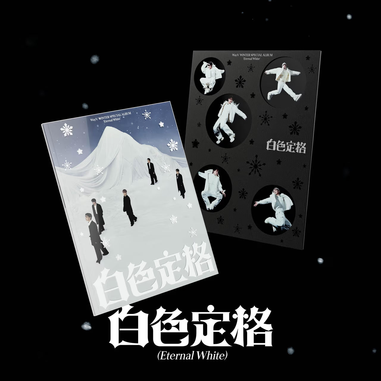 [NEW] WayV - Winter Special Album [白色定格 (Eternal White)] (Photo Book Ver.) (Random)